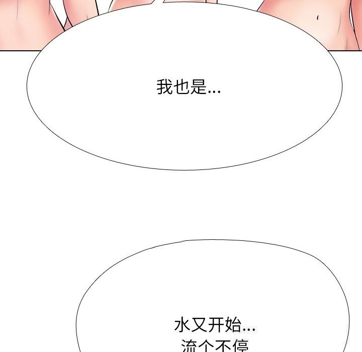 第227话-同事换换爱-PSYCHO（第40张）