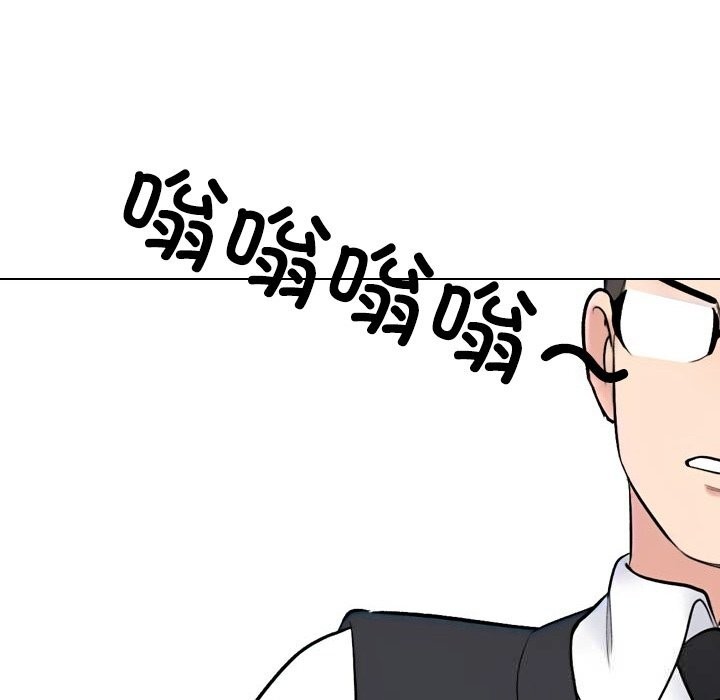 第228话-同事换换爱-PSYCHO（第5张）