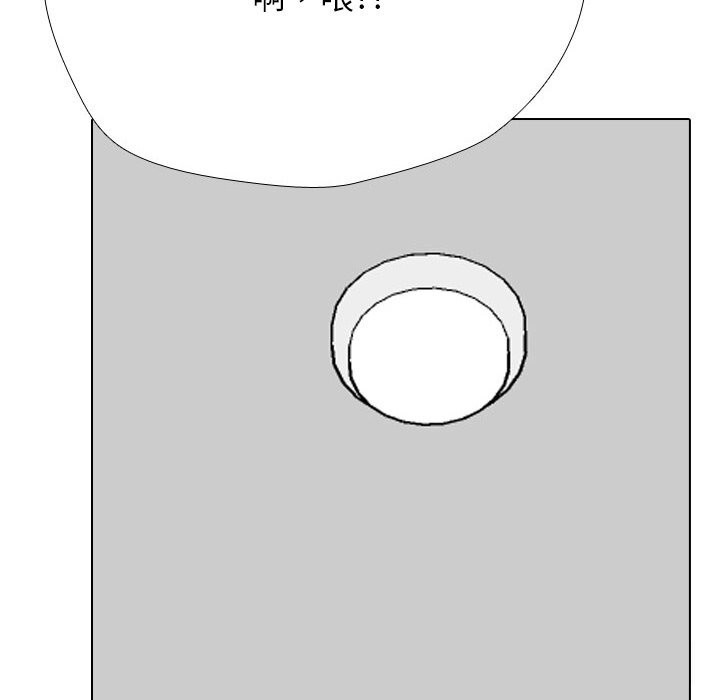 第228话-同事换换爱-PSYCHO（第8张）