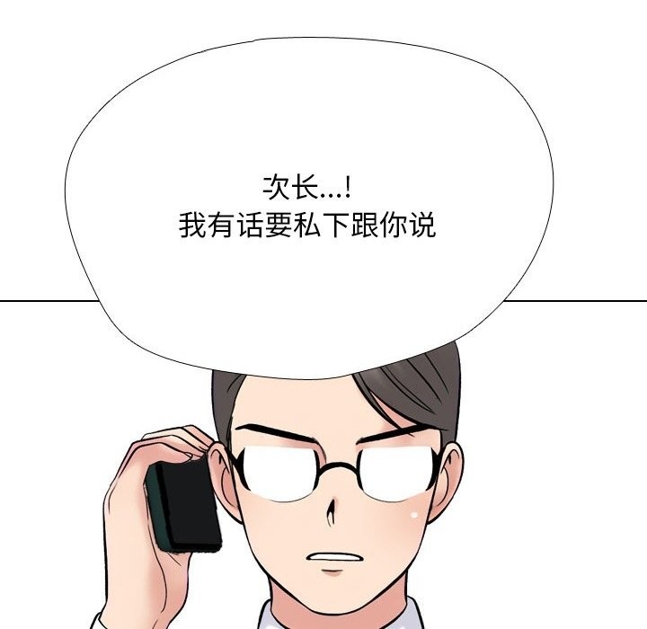 第228话-同事换换爱-PSYCHO（第10张）