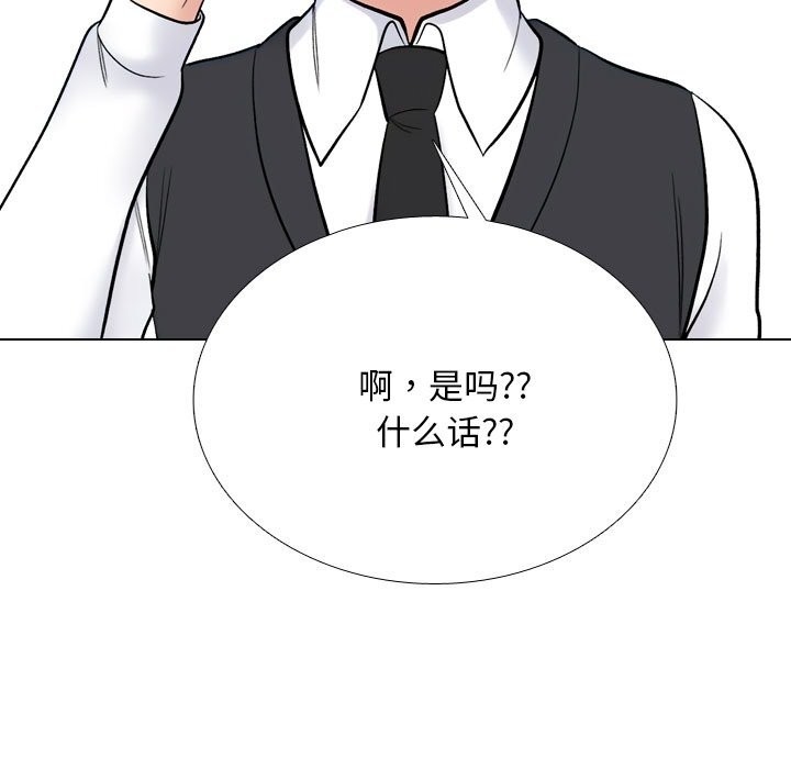 第228话-同事换换爱-PSYCHO（第11张）