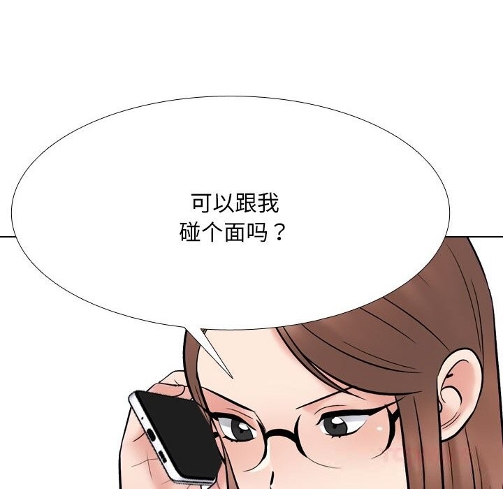 第228话-同事换换爱-PSYCHO（第12张）