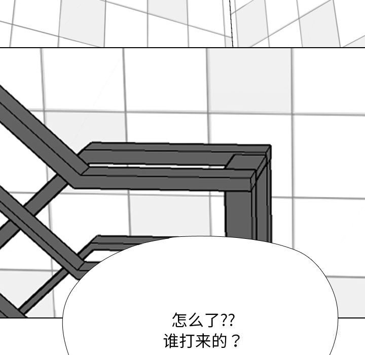 第228话-同事换换爱-PSYCHO（第17张）