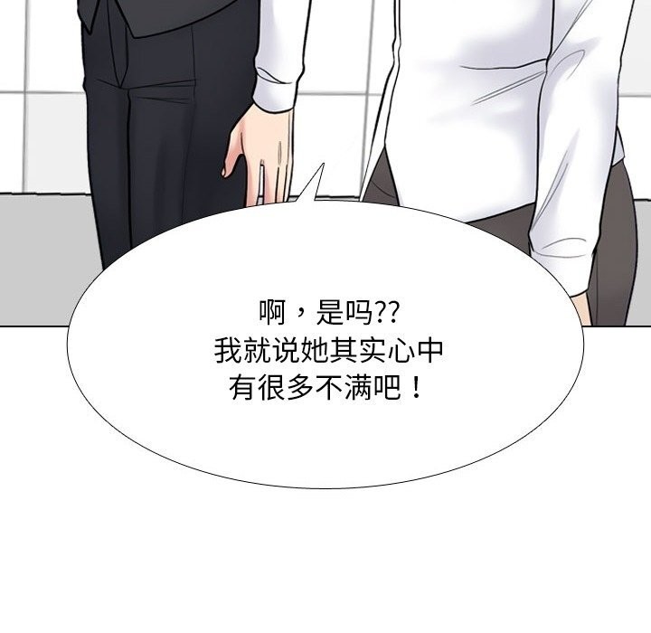 第228话-同事换换爱-PSYCHO（第20张）