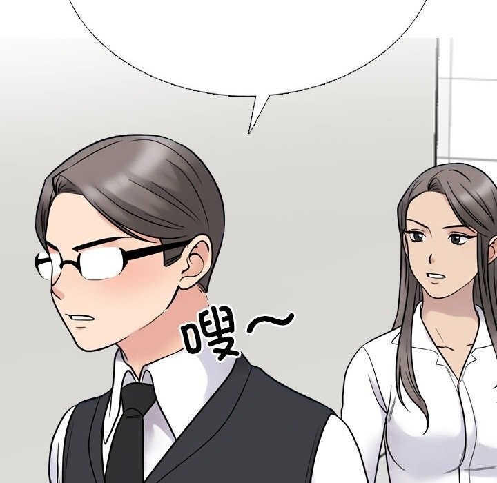 第228话-同事换换爱-PSYCHO（第24张）