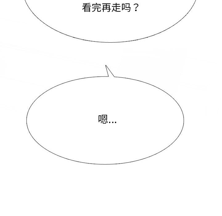 第228话-同事换换爱-PSYCHO（第26张）