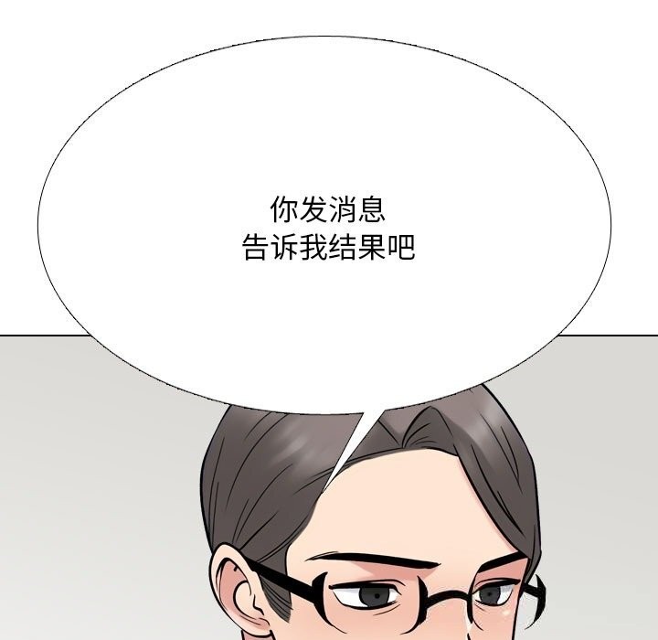 第228话-同事换换爱-PSYCHO（第27张）