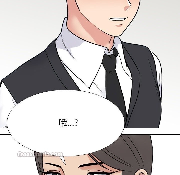 第228话-同事换换爱-PSYCHO（第28张）