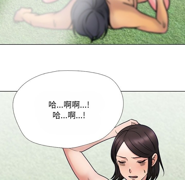 第228话-同事换换爱-PSYCHO（第35张）