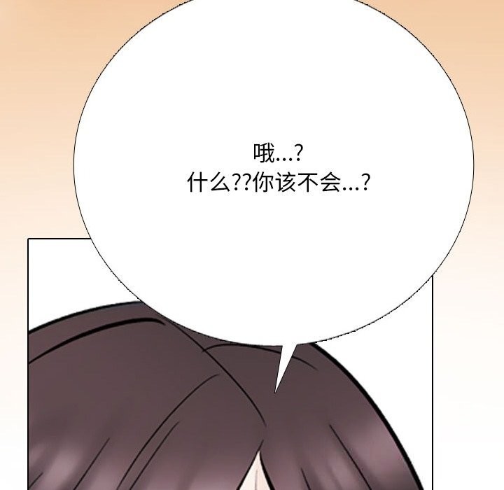 第229话-同事换换爱-PSYCHO（第5张）