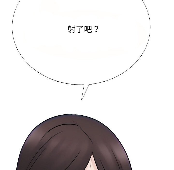 第229话-同事换换爱-PSYCHO（第10张）