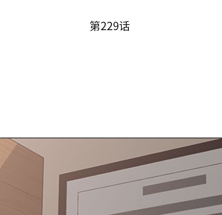 第229话-同事换换爱-PSYCHO（第16张）