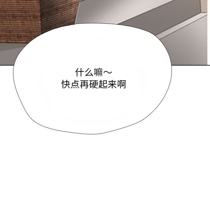 第229话-同事换换爱-PSYCHO（第18张）