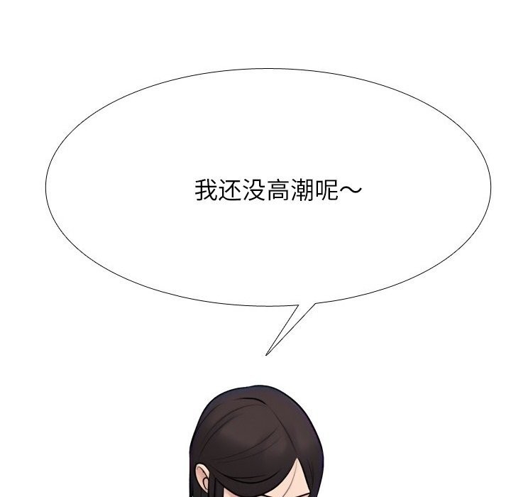 第229话-同事换换爱-PSYCHO（第19张）