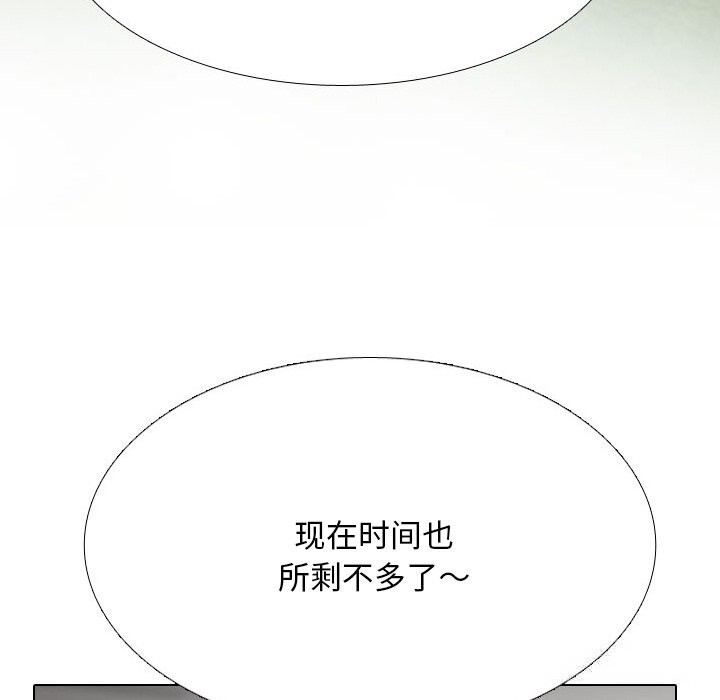 第229话-同事换换爱-PSYCHO（第22张）