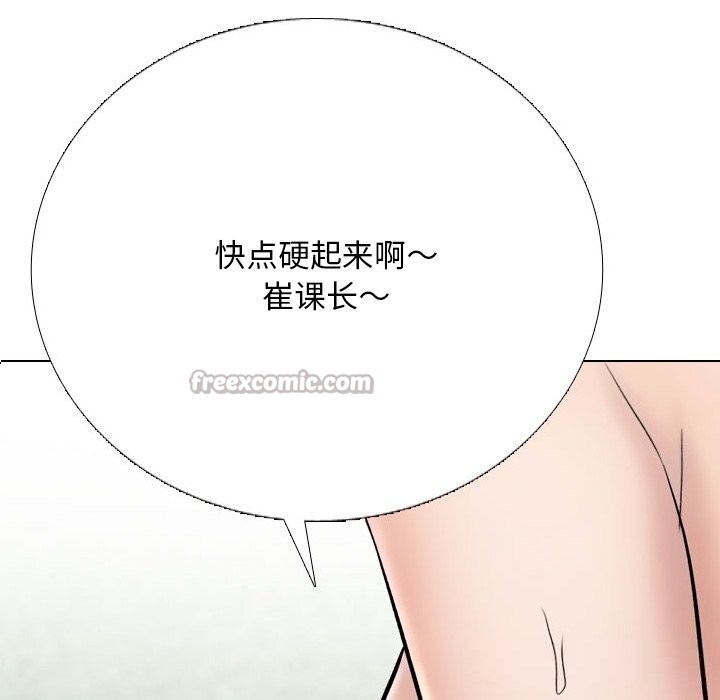 第229话-同事换换爱-PSYCHO（第28张）