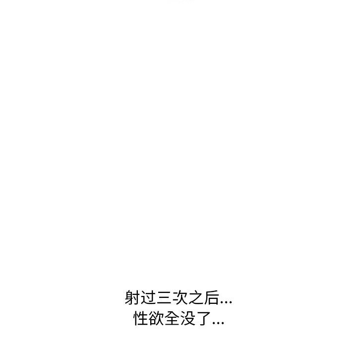 第229话-同事换换爱-PSYCHO（第31张）
