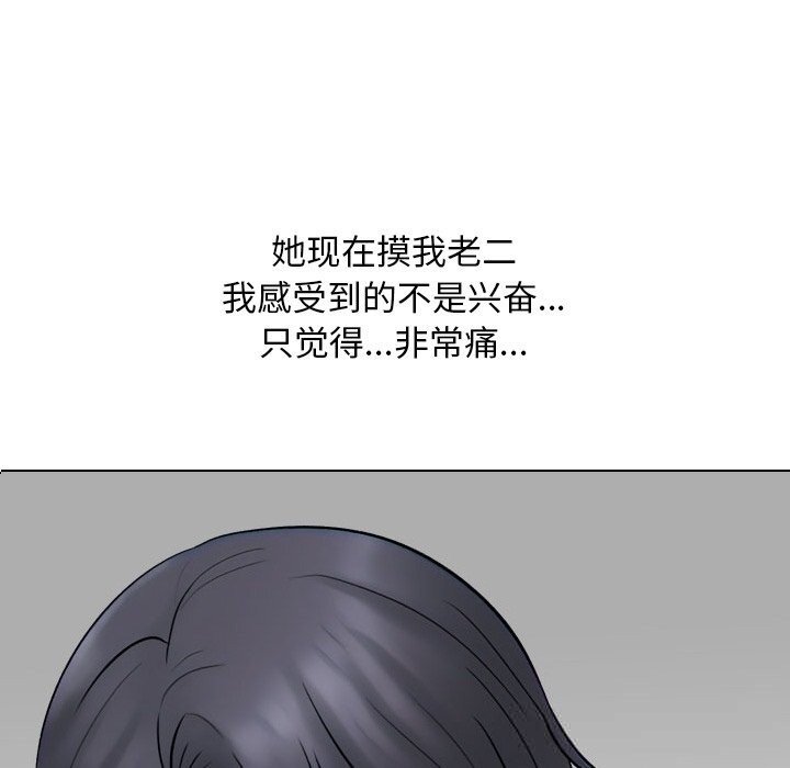 第229话-同事换换爱-PSYCHO（第32张）