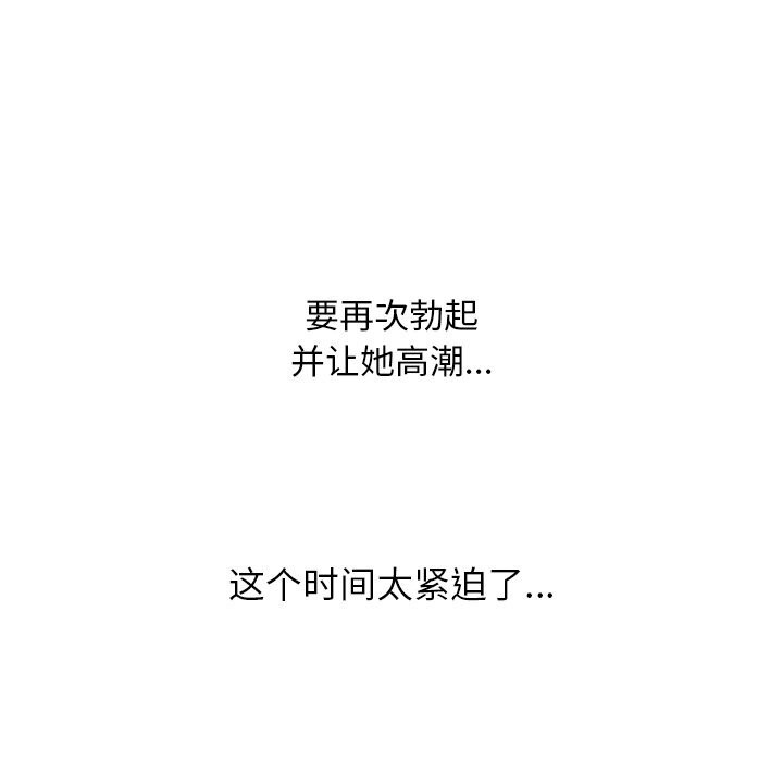 第229话-同事换换爱-PSYCHO（第37张）