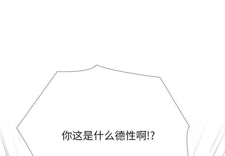 第230话-同事换换爱-PSYCHO（第4张）