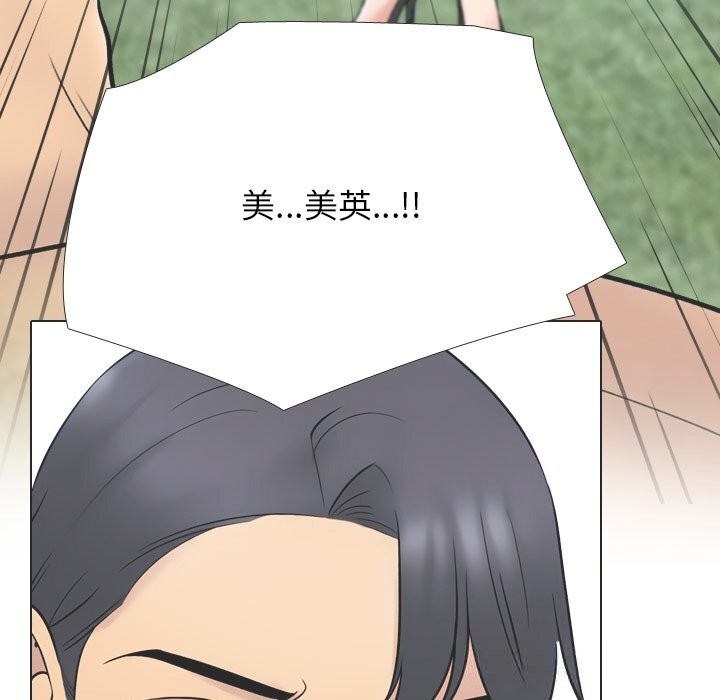 第230话-同事换换爱-PSYCHO（第7张）