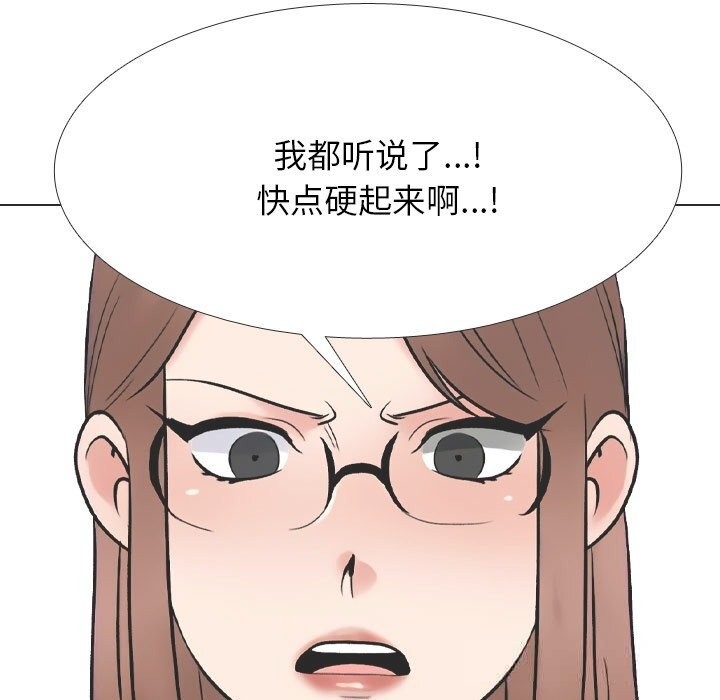 第230话-同事换换爱-PSYCHO（第9张）