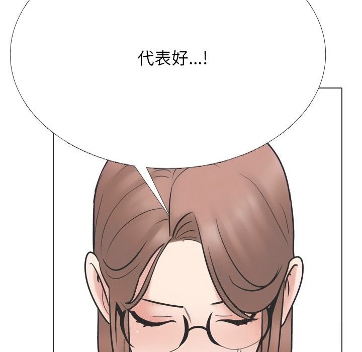 第230话-同事换换爱-PSYCHO（第20张）