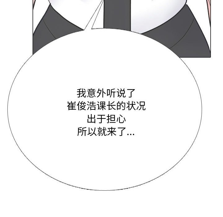 第230话-同事换换爱-PSYCHO（第22张）