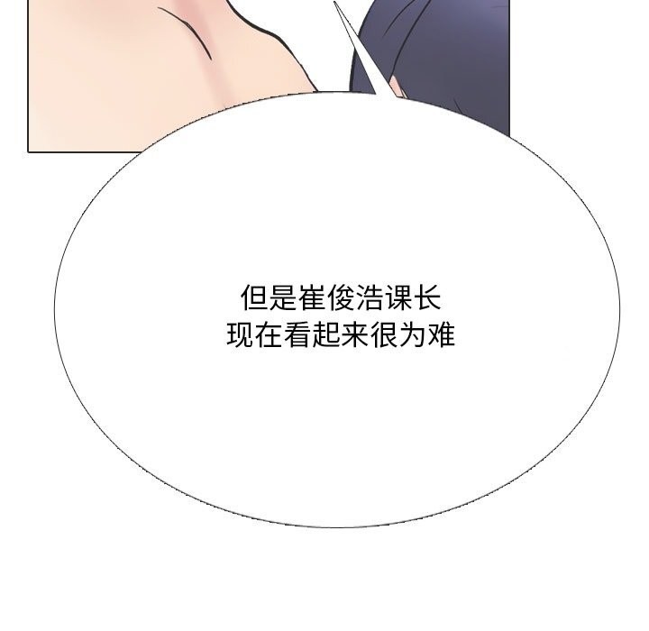第230话-同事换换爱-PSYCHO（第25张）
