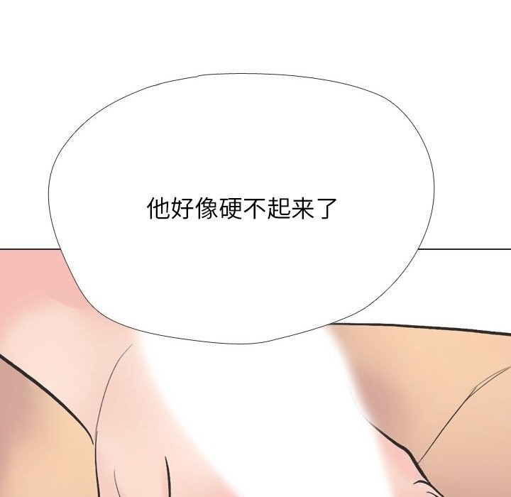 第230话-同事换换爱-PSYCHO（第26张）