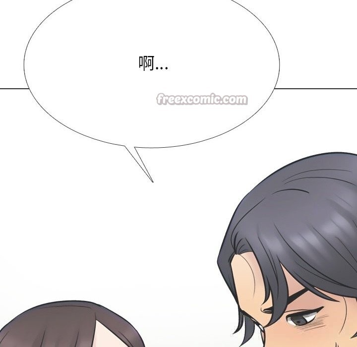 第230话-同事换换爱-PSYCHO（第28张）