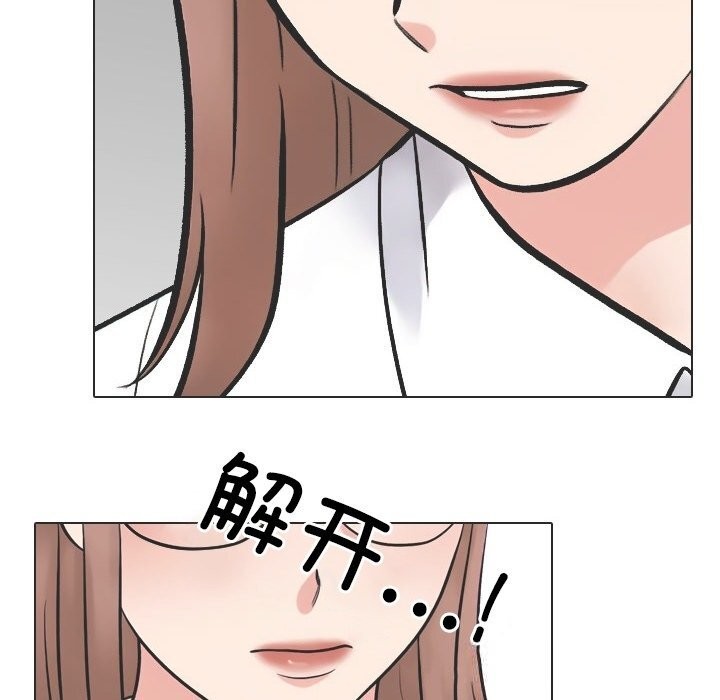 第230话-同事换换爱-PSYCHO（第32张）