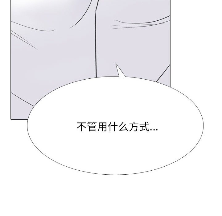 第230话-同事换换爱-PSYCHO（第34张）