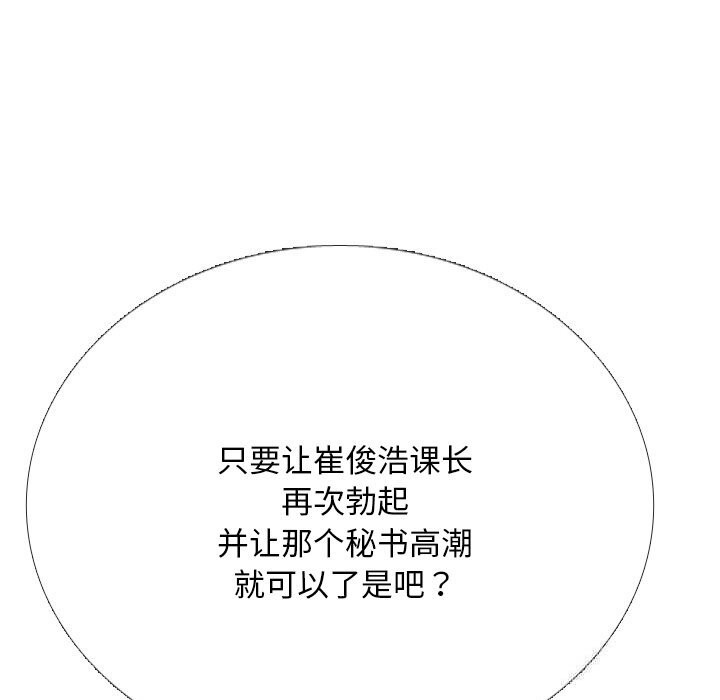 第230话-同事换换爱-PSYCHO（第35张）
