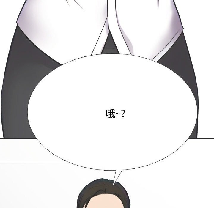 第230话-同事换换爱-PSYCHO（第38张）