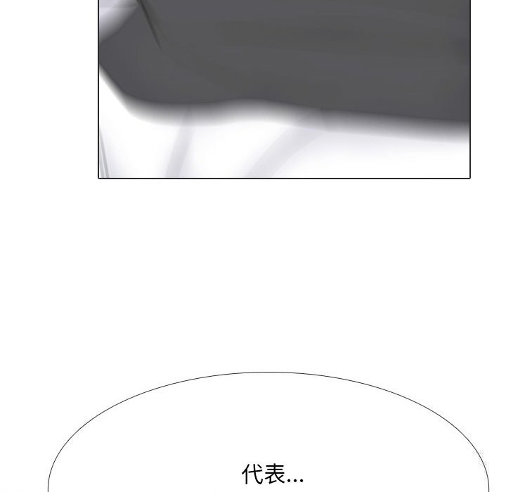 第230话-同事换换爱-PSYCHO（第46张）