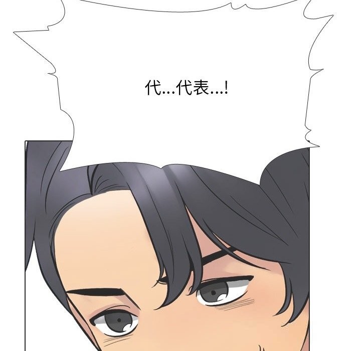 第230话-同事换换爱-PSYCHO（第52张）