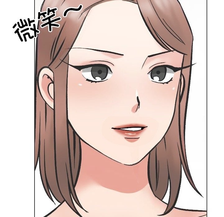 第230话-同事换换爱-PSYCHO（第54张）