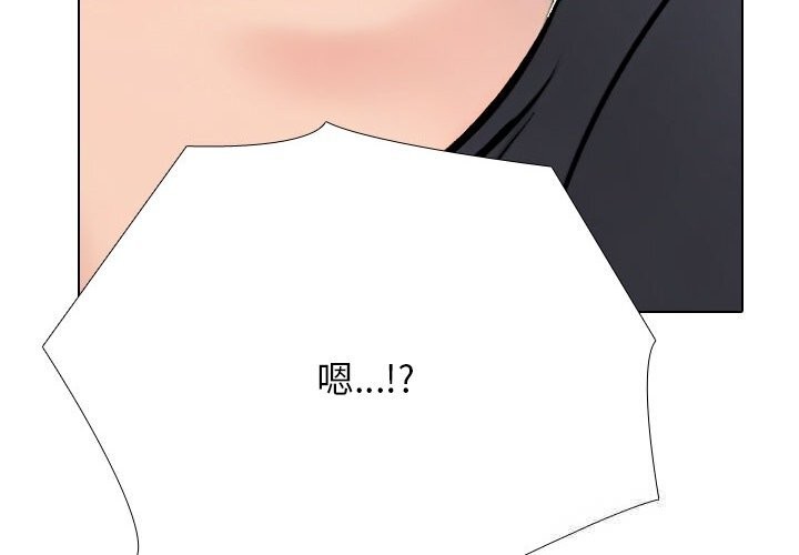 第231话-同事换换爱-PSYCHO（第4张）