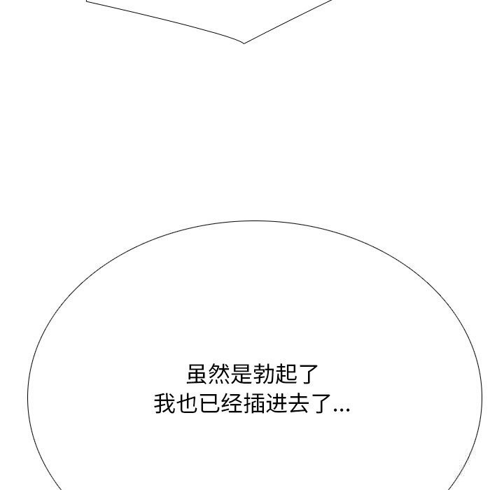 第231话-同事换换爱-PSYCHO（第5张）