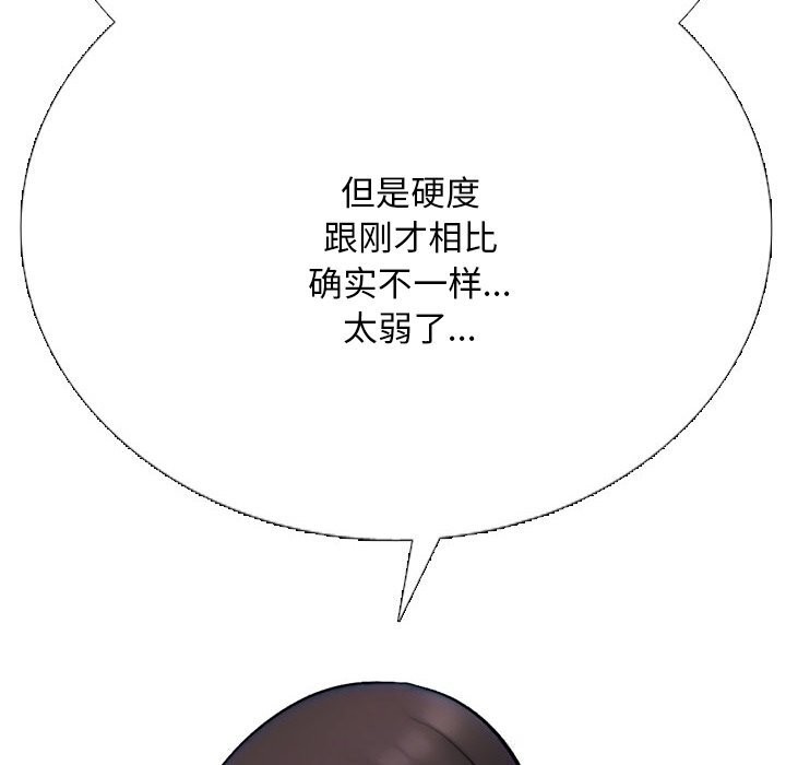 第231话-同事换换爱-PSYCHO（第6张）