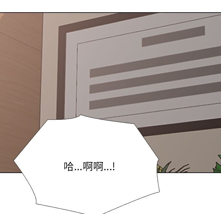 第231话-同事换换爱-PSYCHO（第15张）