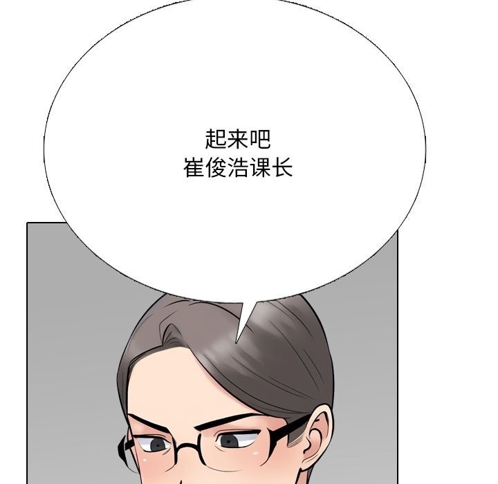 第232话-同事换换爱-PSYCHO（第17张）