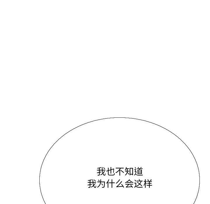 第232话-同事换换爱-PSYCHO（第22张）