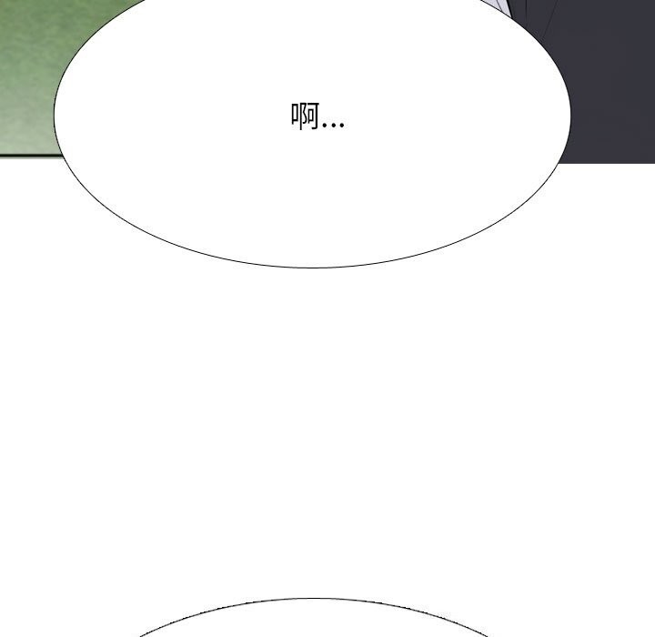 第232话-同事换换爱-PSYCHO（第25张）