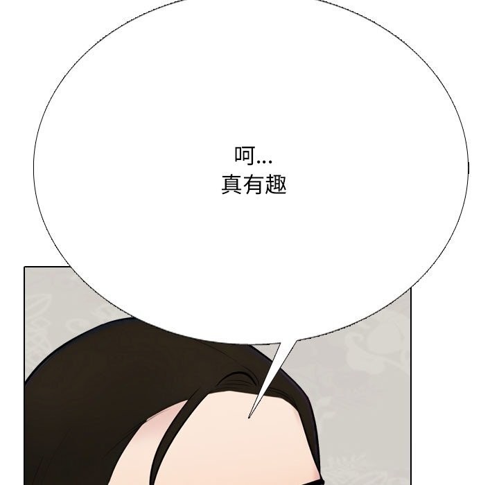 第232话-同事换换爱-PSYCHO（第29张）