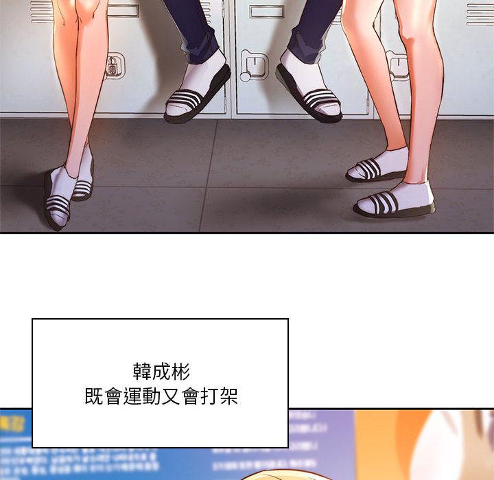 第1话-同学！好久不见/同级生-dodo（第12张）