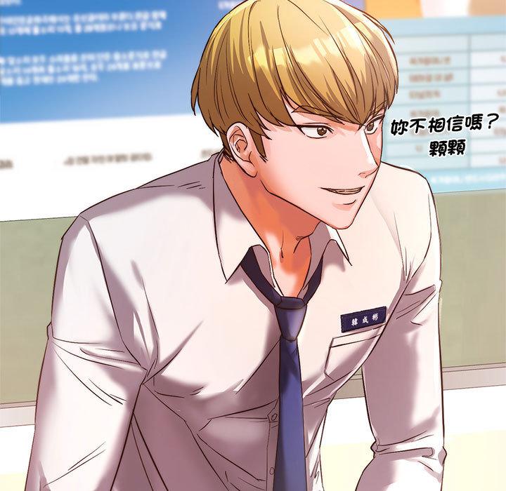 第1话-同学！好久不见/同级生-dodo（第13张）