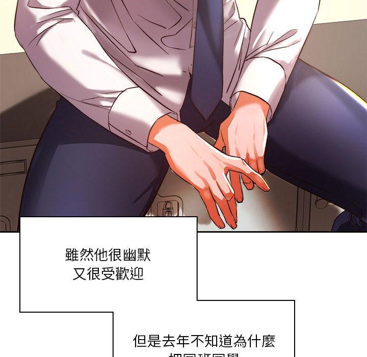 第1话-同学！好久不见/同级生-dodo（第14张）