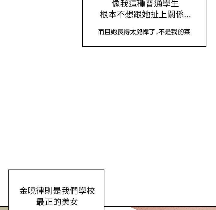 第1话-同学！好久不见/同级生-dodo（第18张）